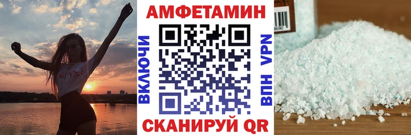 АМФЕТАМИН VHQ  Купить закладки  Котельнич 