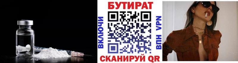 Купить закладки  Котельнич  Бутират BDO 33% 