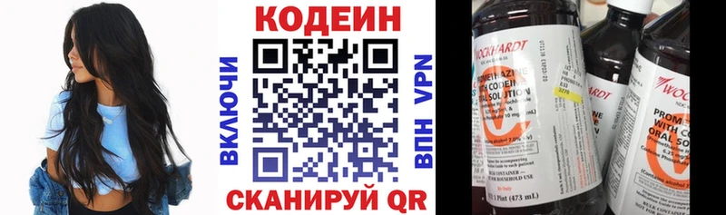 Купить закладки  Котельнич  Кодеин напиток Lean (лин) 