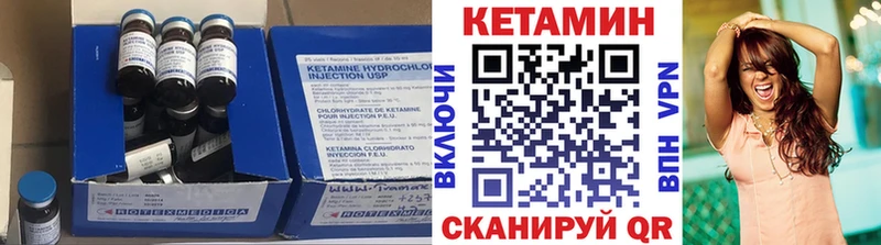 Купить  Котельнич  Кетамин VHQ 