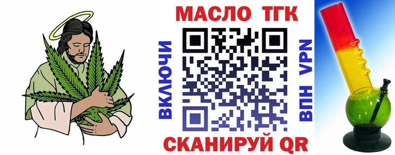 Дистиллят ТГК вейп с тгк  Купить  Котельнич 